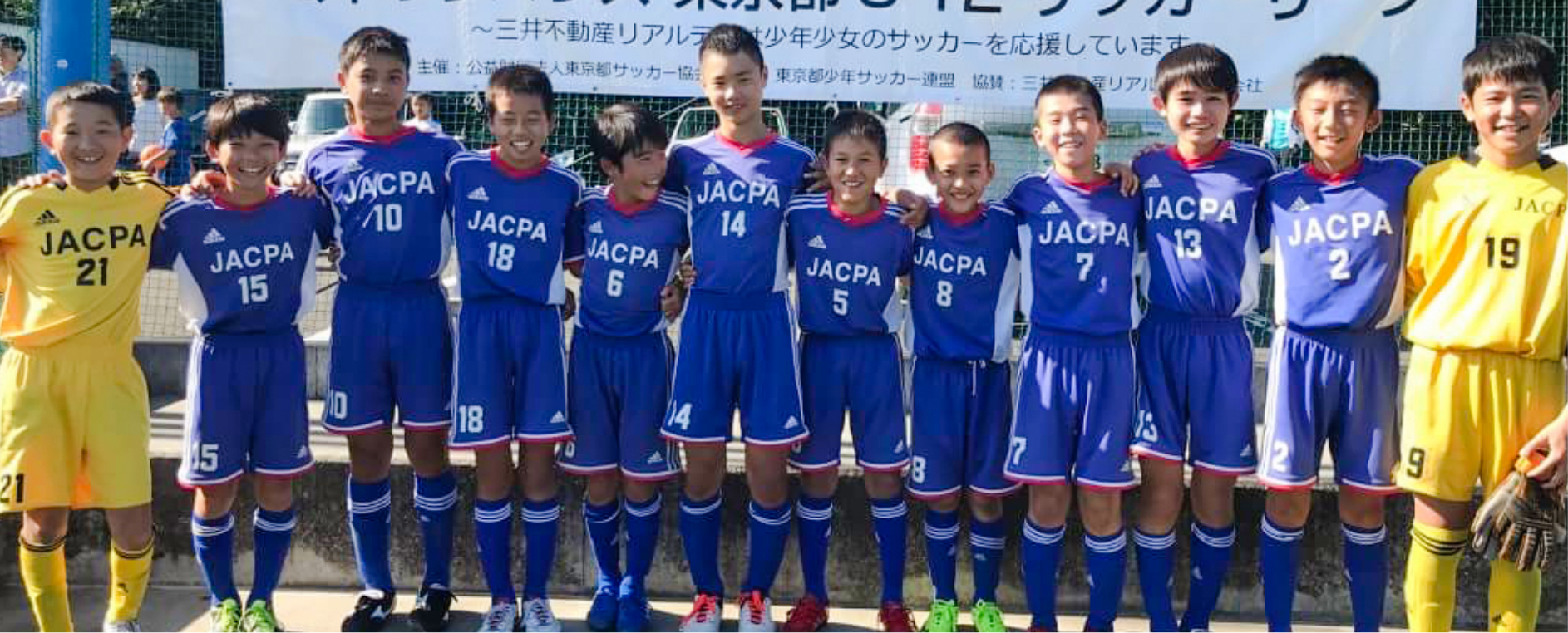 FCサッカー | 株式会社ジャクパ | 幼児体育指導と英会話教室